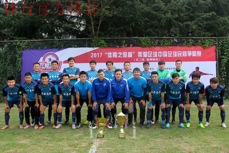 “我爱足球”中国足球民间争霸赛总决赛海口收官 “我爱足球”中国足球民间争霸赛总决赛海口收官