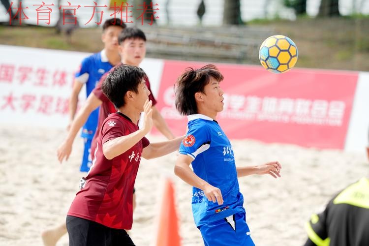 2018中国-拉丁美洲沙滩足球锦标赛落幕 2018中国-拉丁美洲沙滩足球锦标赛落幕