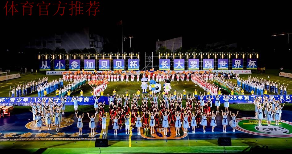 续写贝贝故事,锻造赛事品牌 --- 第二十二届贝贝杯圆满落幕 续写贝贝故事,锻造赛事品牌 --- 第二十二届贝贝杯圆满落幕