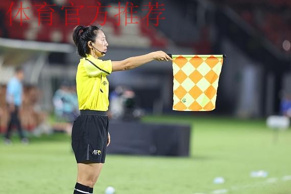 延续荣耀，中国裁判组再次执法女足世界杯
